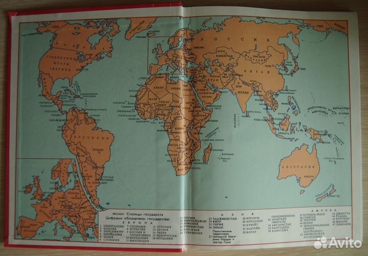 Экономическая и социальная география мира 10 класс