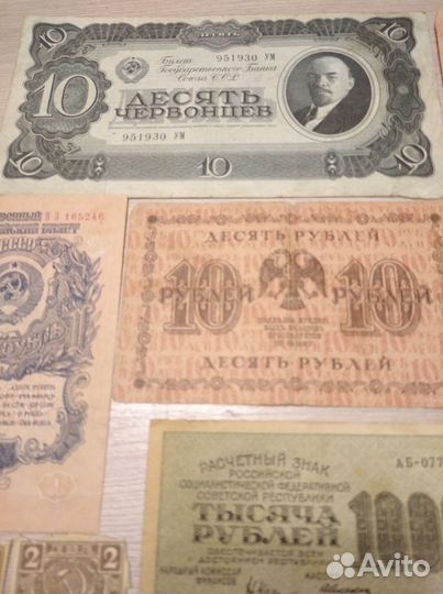 Банкноты РСФСР, СССР. Червонцы. Рубли