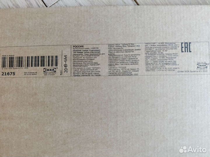 Икеа стеклянная полка Komplement 100x58 см