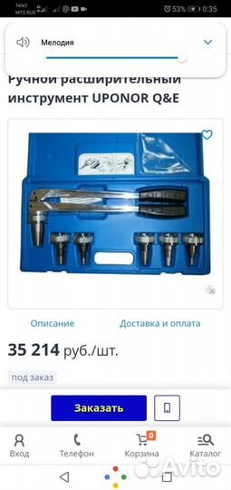 Ручной расширительный инструмент для труб