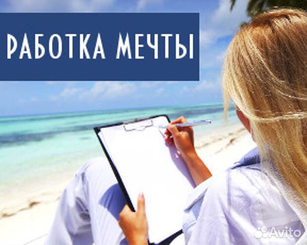 Помощник руководителя по продажам/ ассистент