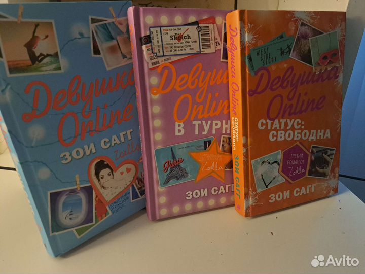 Зои Сагг-Девушка Online