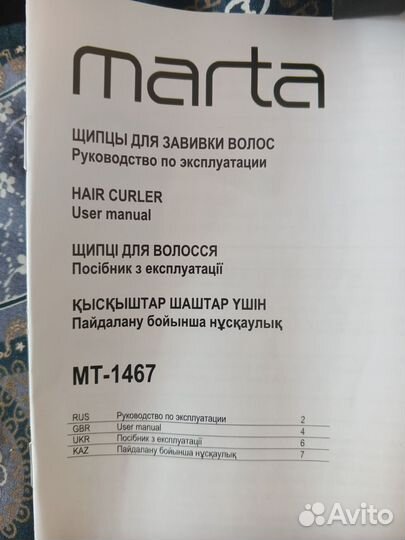 Плойка для волос