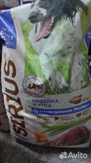 Корм для собак сириус 15 кг