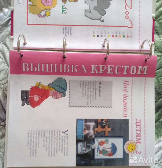 Вышивка крестом