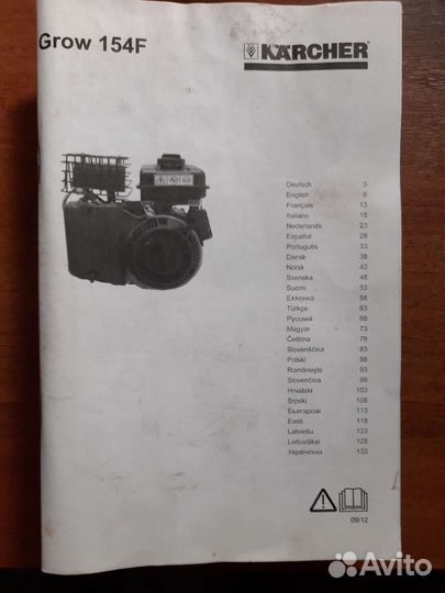 Бензиновая мойка высокого давления karcher G 4.10