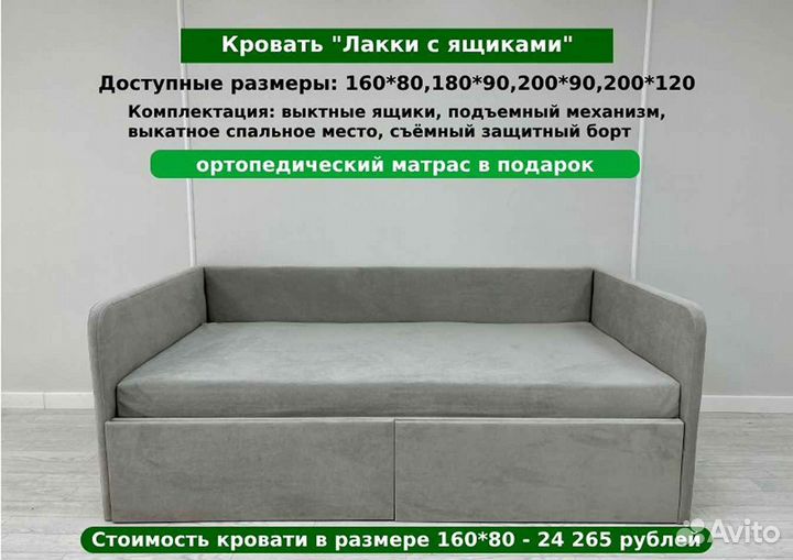 Детская кровать