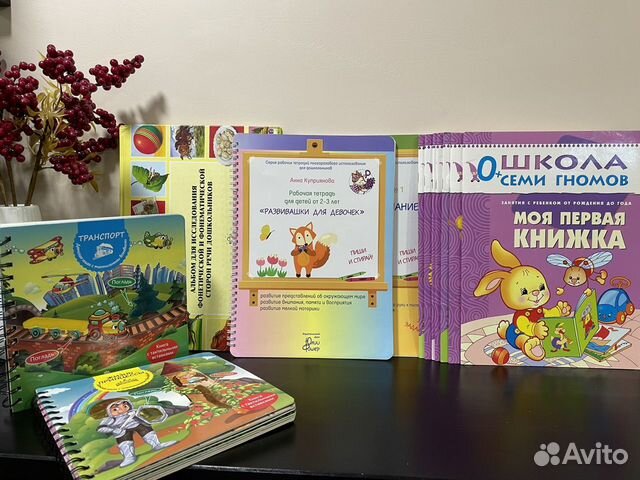 Развивающие книги и тетради