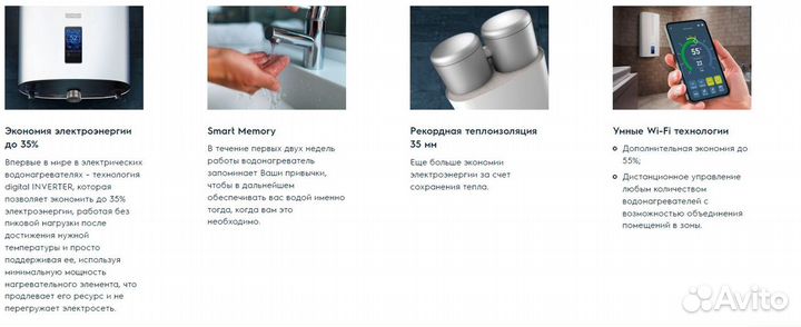 Водонагрев-ль Electrolux EWH 80 Smartinverter PRO