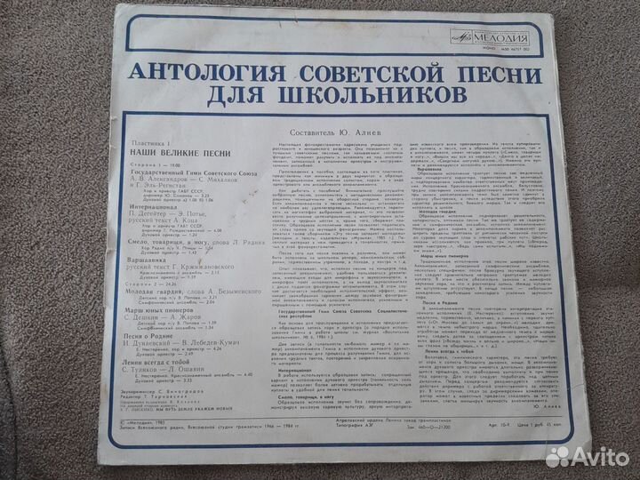 Виниловая пластинка