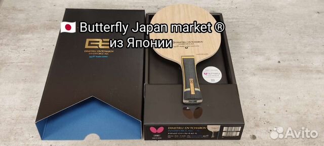 Butterfly Ovtcharov innerforce alc Japan market объявление продам