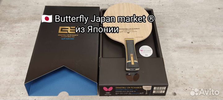 Butterfly Ovtcharov innerforce alc Japan market