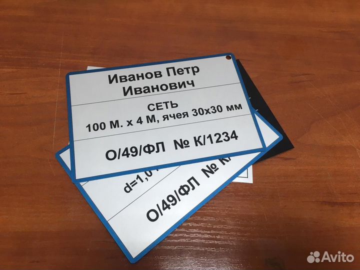 Таблички для краболовок и сетей