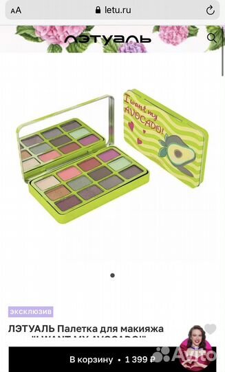 Палетка теней