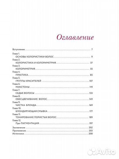 Валентина Миллер колористика