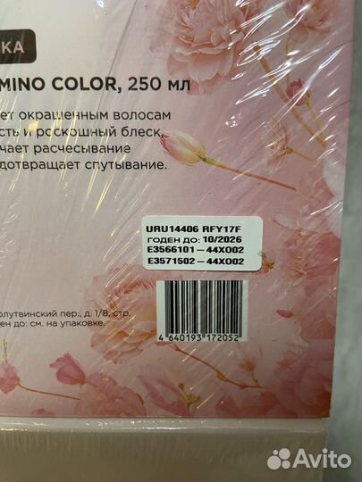 Vitamino Color Набор для окрашенных волос