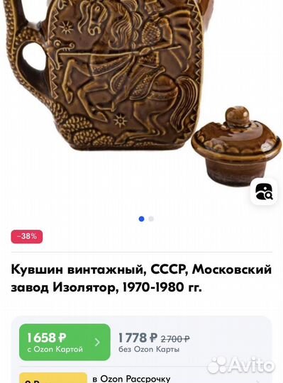 Кувшин СССР