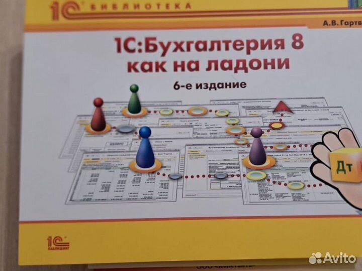 Книги по программрованию в системе 1с Предприятие