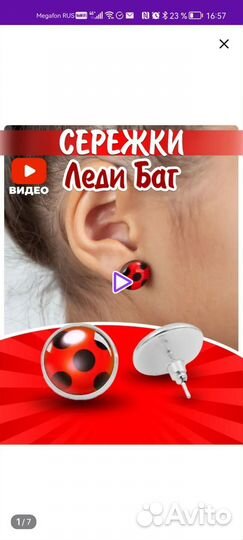 Костюм Леди Баг