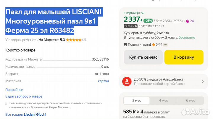 Многоуровневый пазл 9в1 для малышей lisciani Ферма