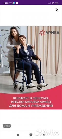 Санитарное кресло-туалет-коляска