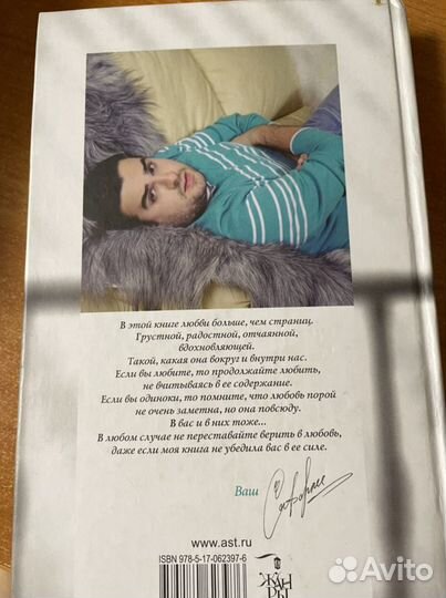 Эльчин Сафарли «нет воспоминаний без тебя»