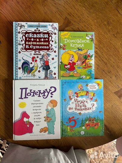 Детские книги