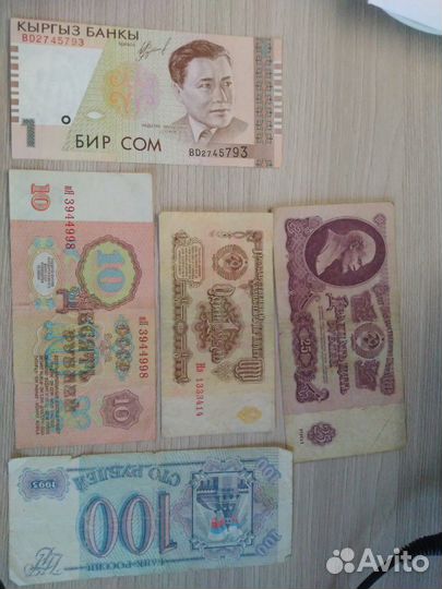 Набор старых купюр