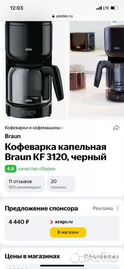 Кофеварка braun KF 3120