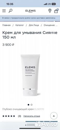 Elemis Pro-radiance cream cleanser