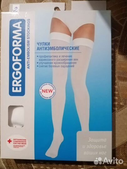 Компрессионные чулки для операции