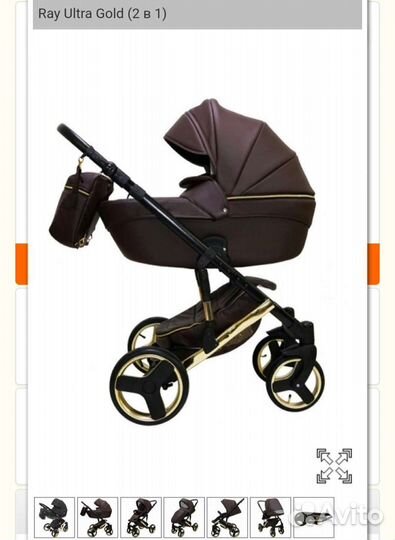 Коляска 2 в 1 ray ultra gold