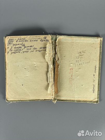 Д.Н. Ушаков. Орфографический словарь. 1936 год