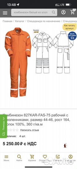 Комбинезон рабочий SWW,p56/58 рост 188