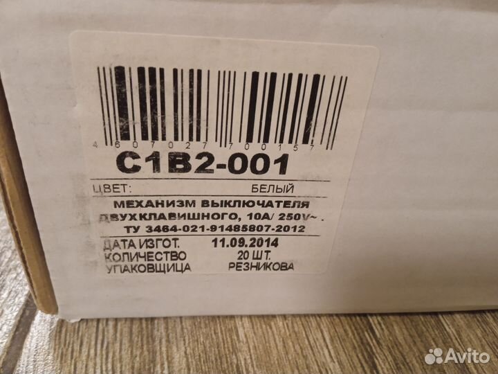 Выключатель 2х клавишный Guci C1B2-001