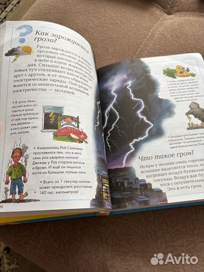 Детская энциклопедия