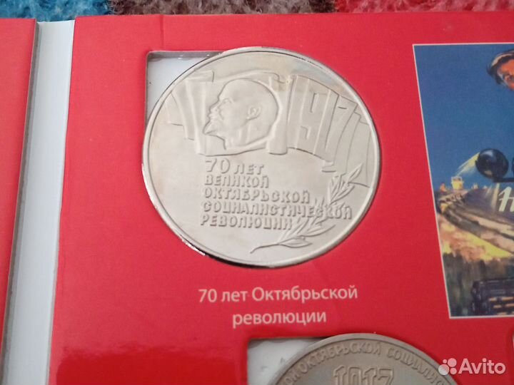 Юбилейные рубли СССР