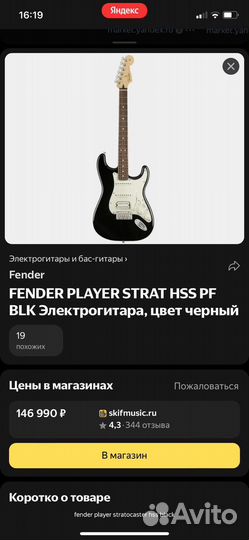 Электрогитара Fender Мексика