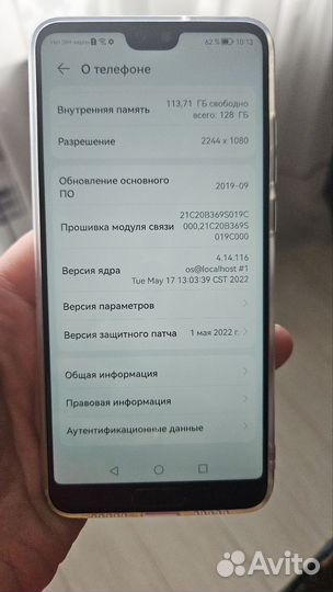 HUAWEI P20, 4/128 ГБ