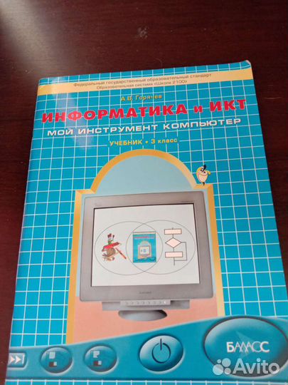 Учебники с 2-4 класс