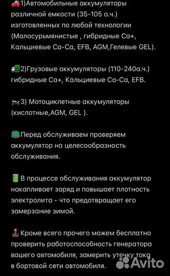 Аккумулятор на Ваз, Иномарки 55, 60, 62, 65, 70, 7