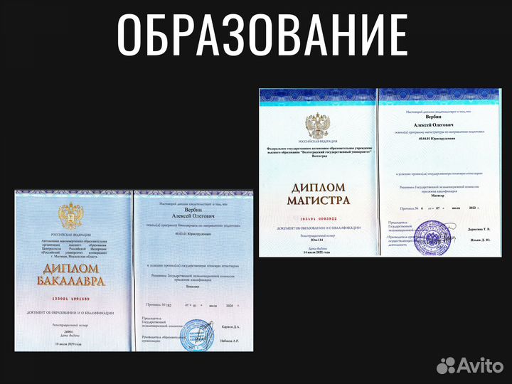 Юрист, юридические услуги