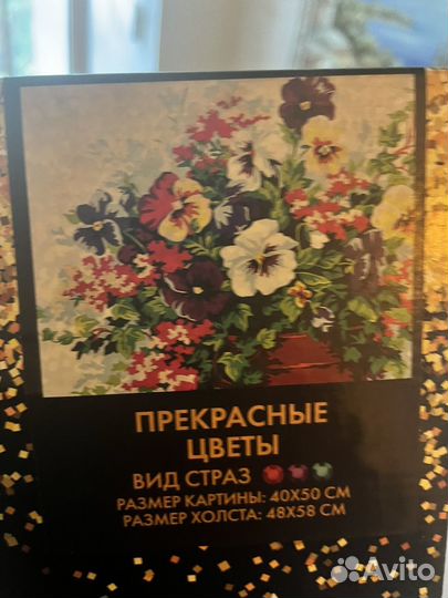 Алмазная вышивка набор