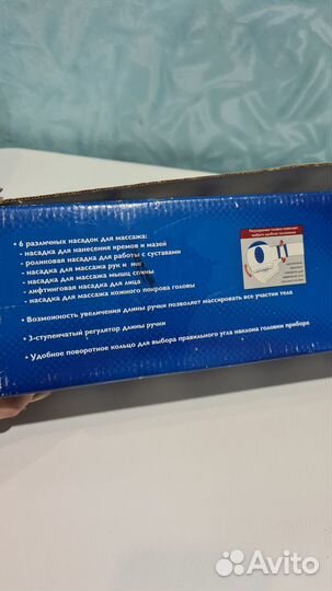 Электровибромассажер