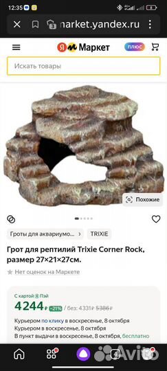 Аквариумный декор грот