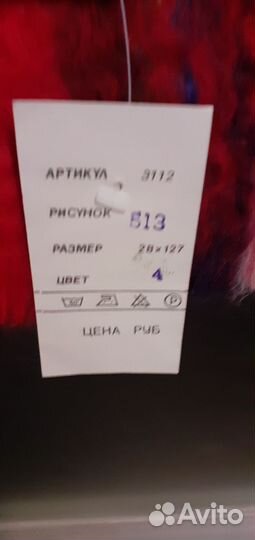 Шарф мохеровый СССР