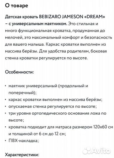 Детская кроватка с универсальным маятником