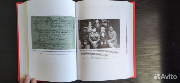 Советские корейцы герои социалистического труда