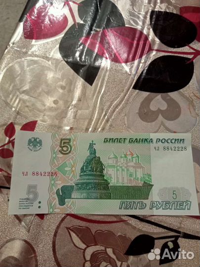 Пятирублевая купюра