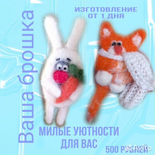 Брошки ручной работы
